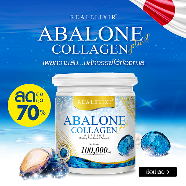 Abalone Collagen