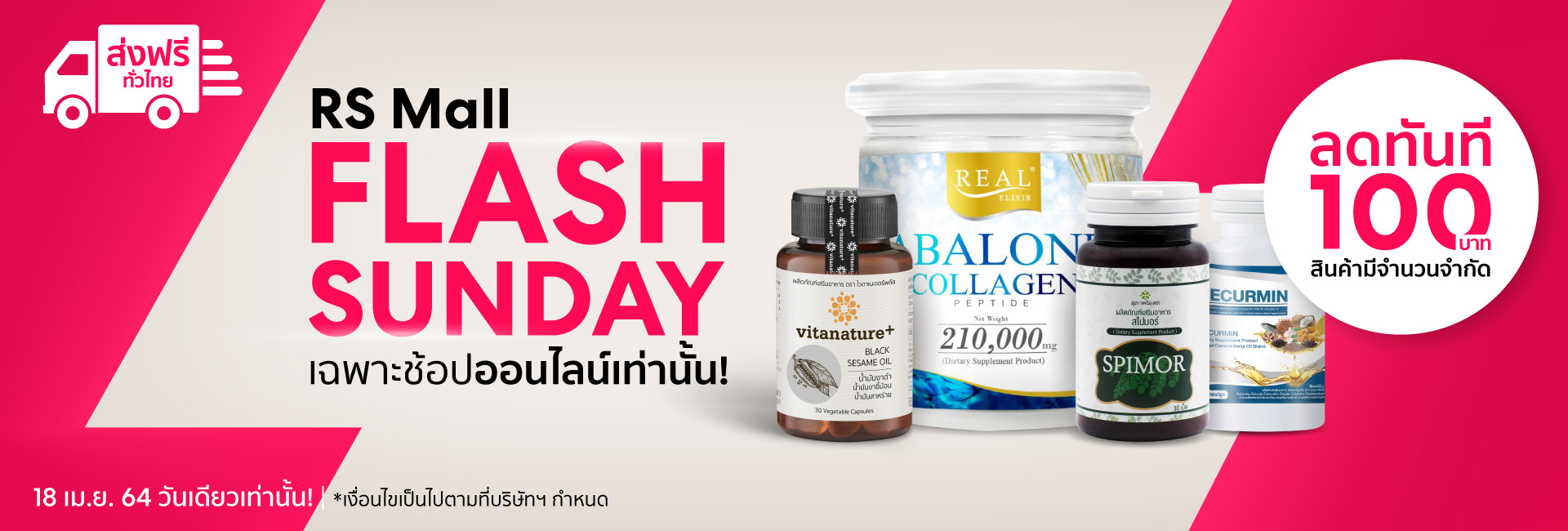 Flash Sale