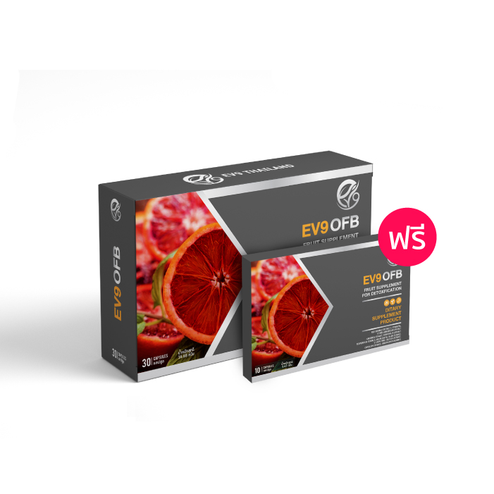 ผลิตภัณฑ์เสริมอาหาร EV9 Orange Fat Burner