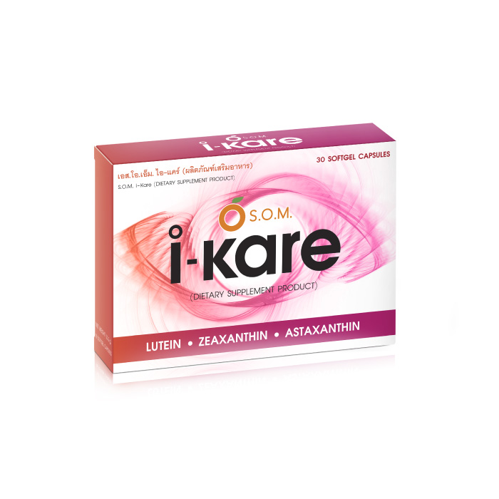 เอส.โอ.เอ็ม. ไอ แคร์ (S.O.M. I-KARE) อาหารเสริมบำรุงสายตา สำหรับผู้ที่ต้องใช้สายตาอย่างหนัก