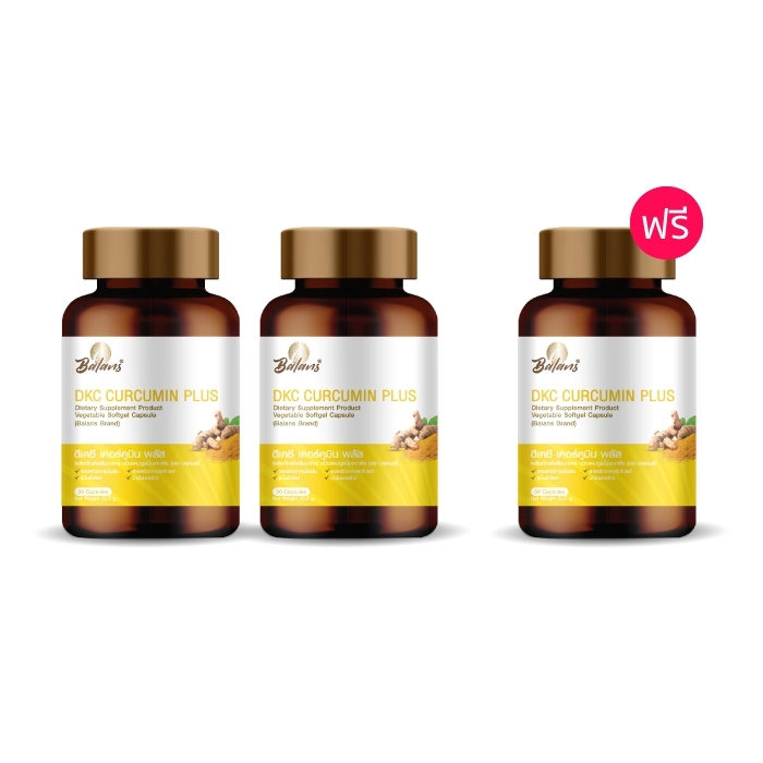 อาหารเสริม Balans DKC Curcumin สารสกัดจากขมิ้นชัน อาหารเสริม บำรุงกระเพาะ ลดกรดไหลย้อน