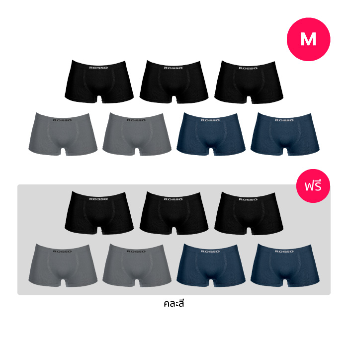 กางเกงชั้นในชาย Rosso Trunk Seamless ชุดชั้นในชาย กางเกงในผู้ชาย ใส่สบาย กระชับ รับทุกสัดส่วน