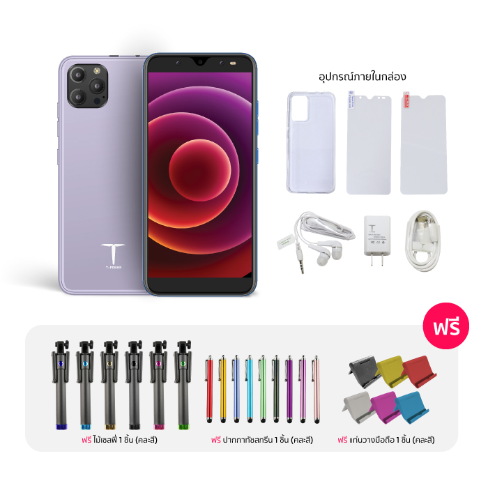 โทรศัพท์มือถือ T-POWER รุ่น T5 (2021) มือถือ สมาร์ทโฟนจอ 6.2 นิ้ว รองรับ 3G/4G แบตอึด เล่น 2 จอ 2 แอปฯ พร้อมกันได้ (สีม่วง)