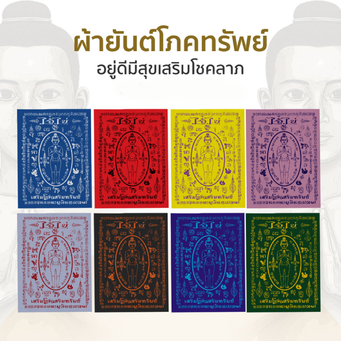 ไอ้ไข่ จี้ตะกรุด กุมารเรียกทรัพย์ ค้าขายร่ำรวย