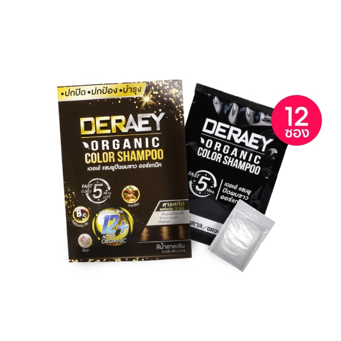 DERAEY แชมพูปิดผมขาว เดอเอ้ สูตรออร์แกนิค (สีน้ำตาลเข้ม)