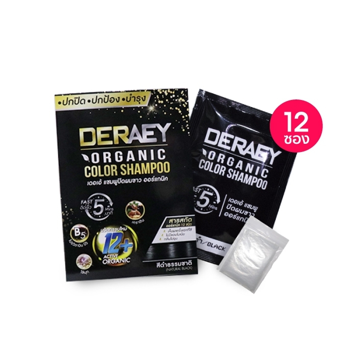 DERAEY แชมพูปิดผมขาว เดอเอ้ สูตรออร์แกนิค (สีดำ)