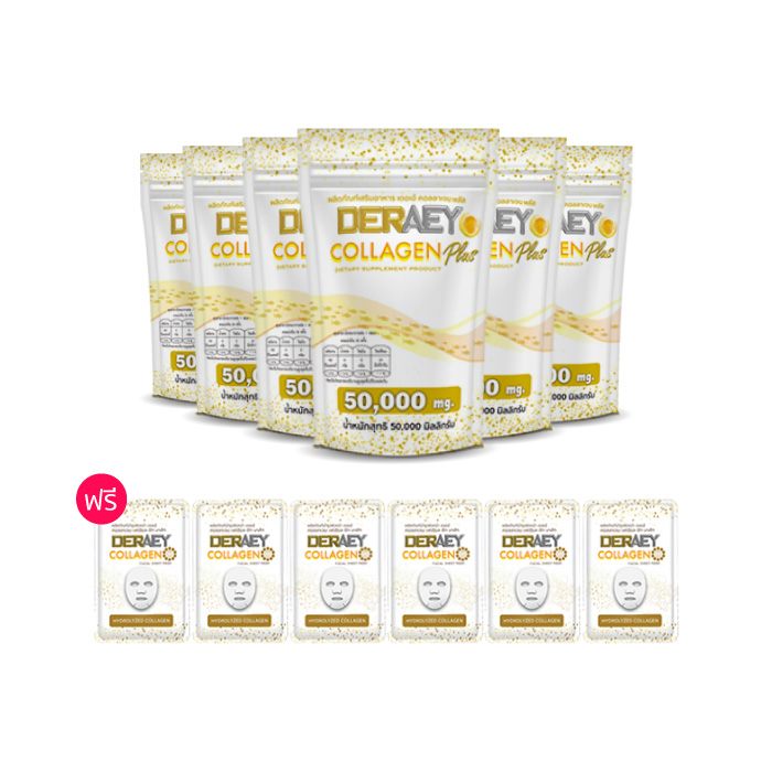 ผลิตภัณฑ์เสริมอาหาร Deraey Collagen Plus (เดอเอ้ คอลลาเจน พลัส) คอลลาเจนบำรุงกระดูก และผิวพรรณ