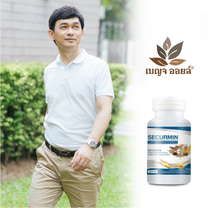 เบญจออยล์ ซีเคอร์มิน (BENJA OIL SECURMIN) อาหารเสริมบำรุงและป้องกันข้อเข่าเสื่อม