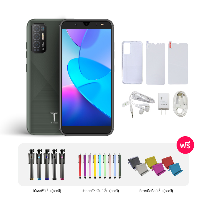 โทรศัพท์มือถือ T-POWER รุ่น T4 มือถือ สมาร์ทโฟนจอ 6.2 นิ้ว รองรับ 3G/4G แบตอึด ใช้งาน 2 จอพร้อมกันได้ (สีเขียว)