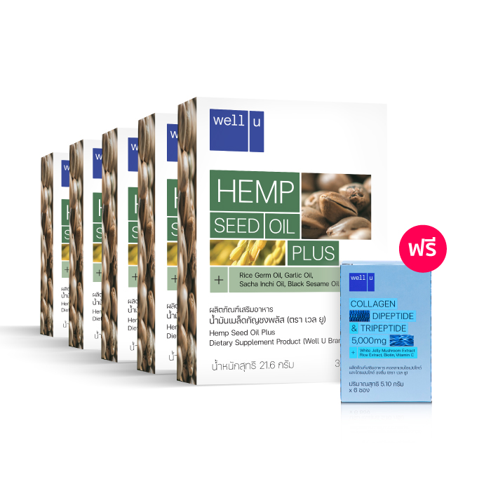 ผลิตภัณฑ์เสริมอาหาร well u Hemp Seed Oil Plus น้ำมันเมล็ดกัญชงสกัด 6 เท่า รวมวิตามิน B อีก 8 ชนิด บำรุงระบบประสาทและสมอง บรรเทาอาการเหน็บชา เสริมภูมิ