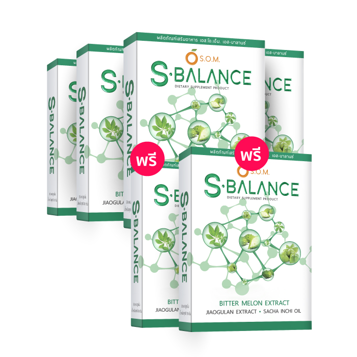 เอสโอเอ็ม เอส-บาลานซ์ (S.O.M S-Balance) อาหารเสริม สารสกัดมะระขี้นก และเจียวกู่หลาน