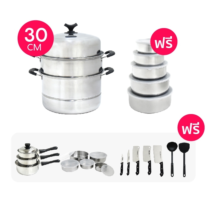 Diamond Chef ชุดหม้อซึ้งนึ่ง ขนาด 30cm.