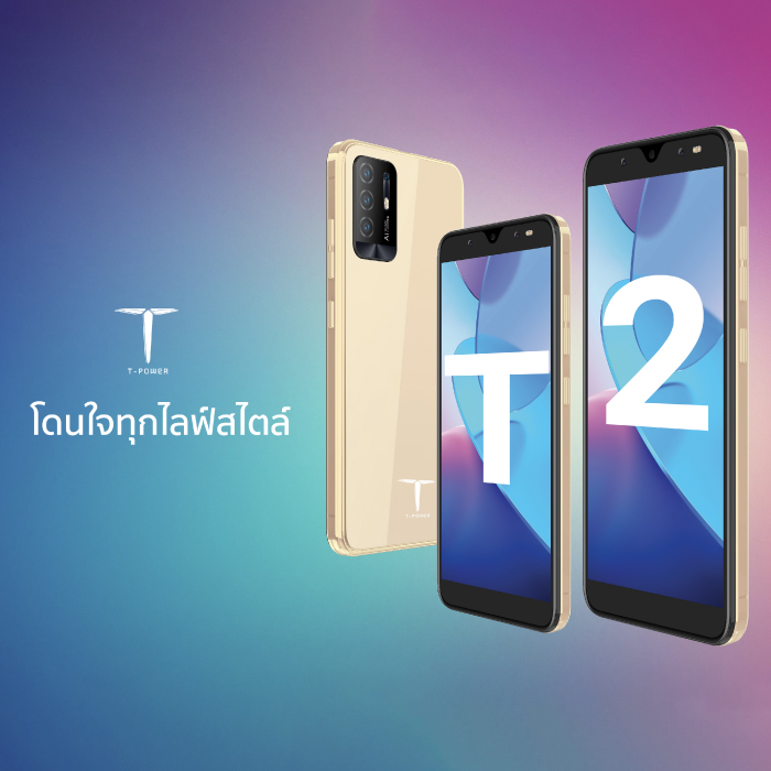 โทรศัพท์มือถือ T-POWER M2-T2 สมาร์ทโฟน จอใหญ่ 6.2 นิ้ว ใช้งานได้ 2 ซิม (3G/4G) เน็ตแรง เล่นได้หลายแอป (สีทอง)