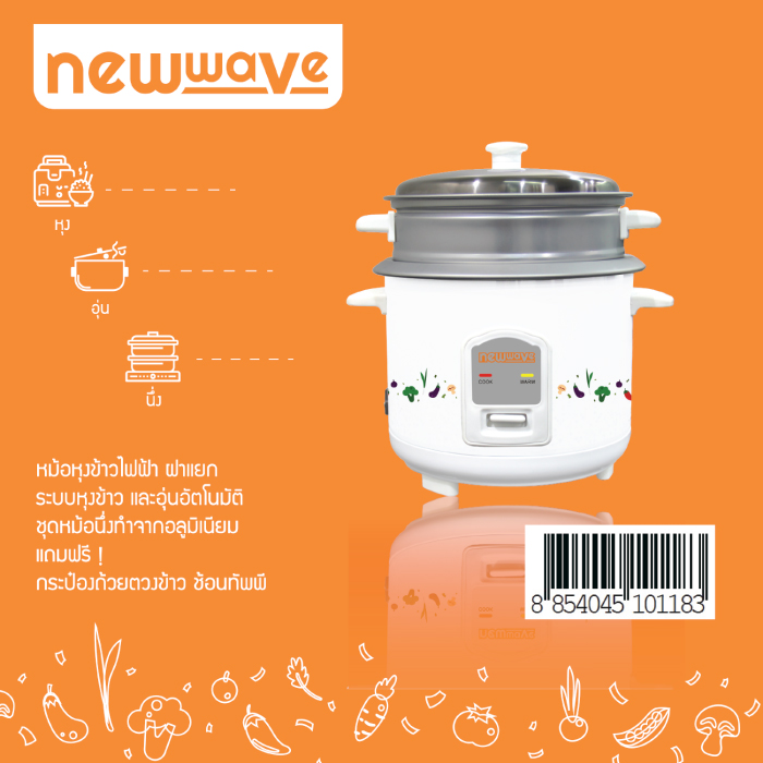 NEWWAVE หม้อหุงข้าวไฟฟ้า หม้อหุงข้าวขนาดเล็ก รุ่น RC01/400-1011 (จุ 1 ลิตร)