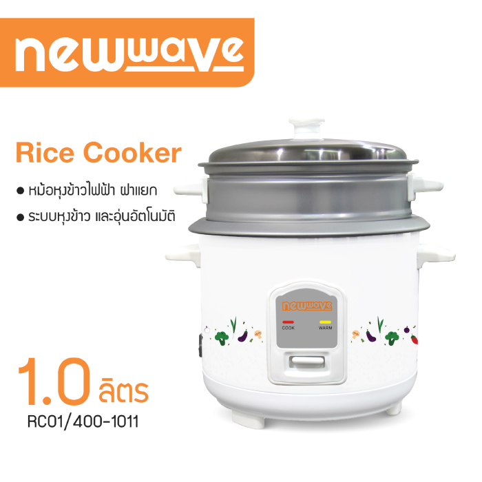 NEWWAVE หม้อหุงข้าวไฟฟ้า หม้อหุงข้าวขนาดเล็ก รุ่น RC01/400-1011 (จุ 1 ลิตร)
