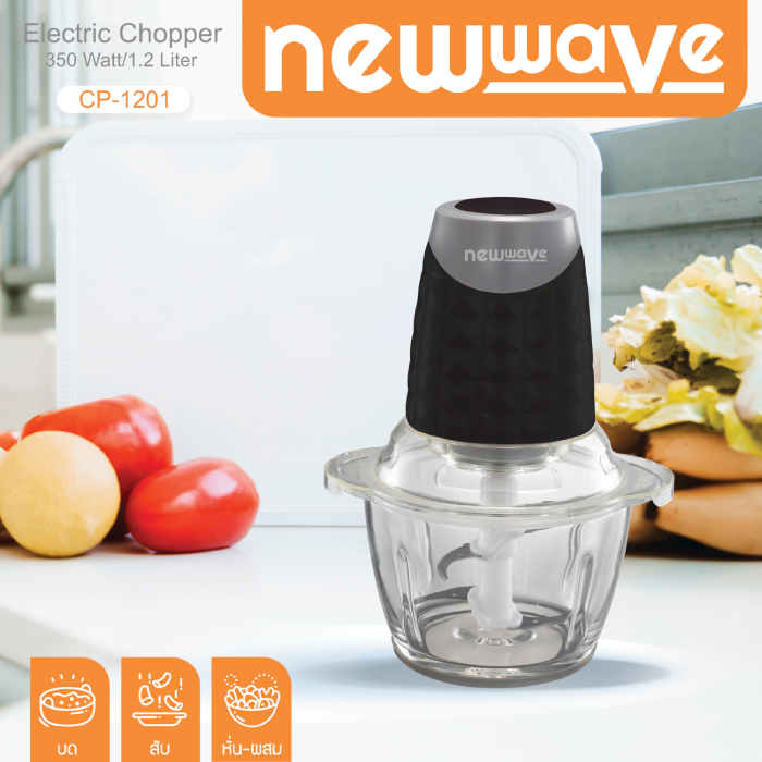 NEWWAVE เครื่องบดสับอาหาร เครื่องบดอาหารอเนกประสงค์ รุ่น CP-1201 (ความจุ 1.2 ลิตร)