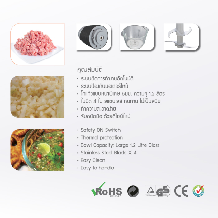 NEWWAVE เครื่องบดสับอาหาร เครื่องบดอาหารอเนกประสงค์ รุ่น CP-1201 (ความจุ 1.2 ลิตร)