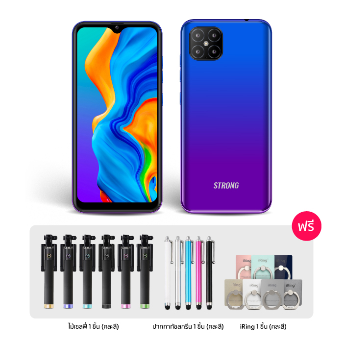โทรศัพท์มือถือ STRONG S2 สมาร์ทโฟนหน้าจอ 6.1 นิ้ว รองรับ 3G, 4G ทุกเครือข่าย ใช้งานได้ 2 ซิม แถมฟรี ไม้เซลฟี่ ปากกาทัชสกรีน แหวนติดมือถือ (i-Ring)