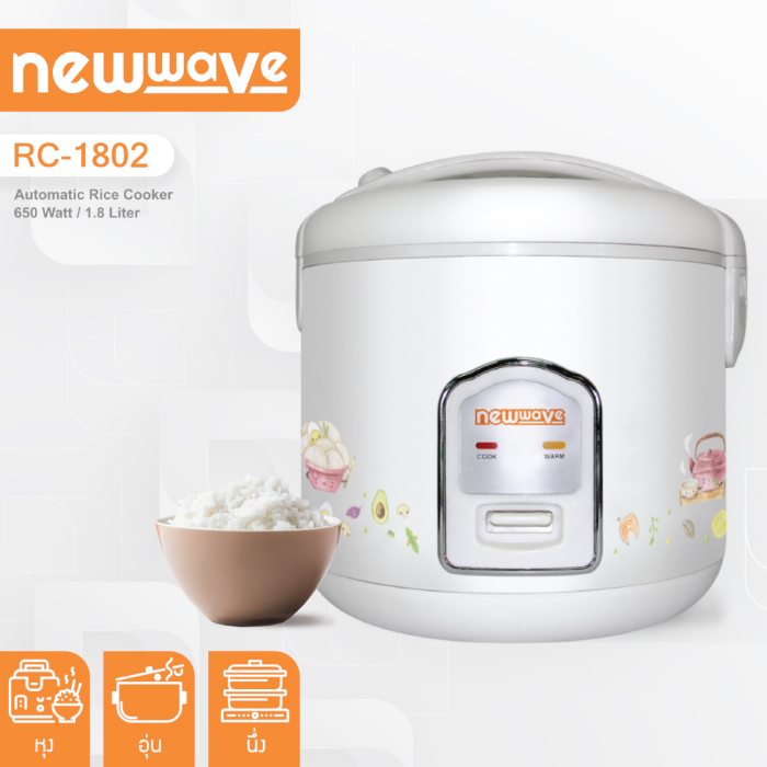 NEWWAVE หม้อหุงข้าวไฟฟ้า หม้อหุงข้าวไฟฟ้าระบบอุ่นทิพย์ รุ่น RC-1802 ( ความจุ 1.8 ลิตร)