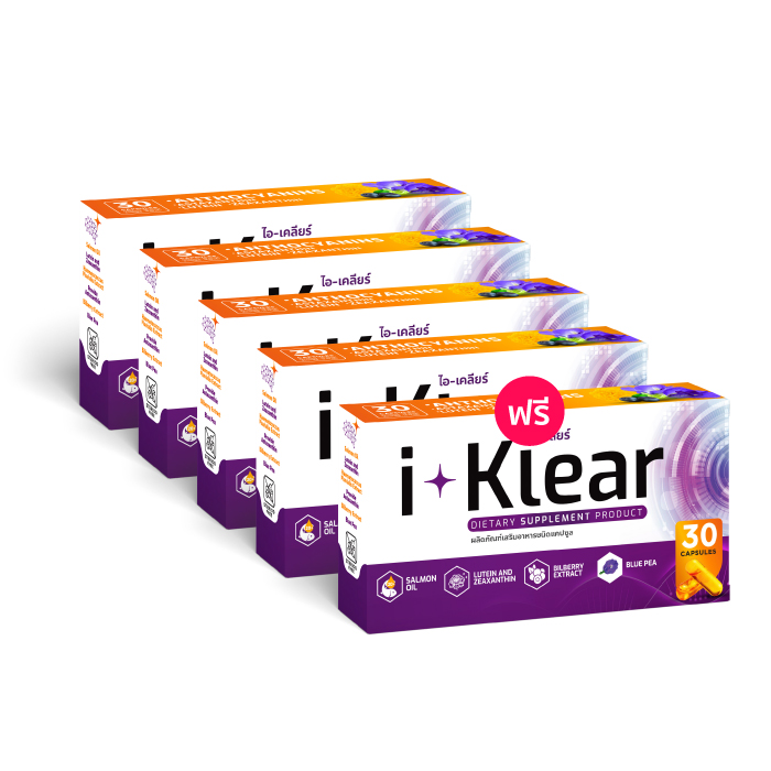 อาหารเสริม I-KLEAR (ไอ-เคลียร์) วิตามิน บำรุงสายตา ชนิดแคปซูล ช่วยปรับสมดุลความดันลูกตา ลดอาการตาแห้ง