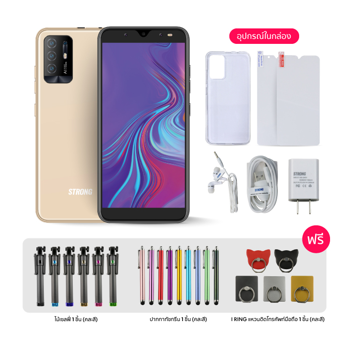 โทรศัพท์มือถือ STRONG รุ่น S1 สมาร์ทโฟนทัชสกรีน จอใหญ่ 6 นิ้ว แบตอึด เล่น 2 จอ 2 แอป พร้อมกันได้