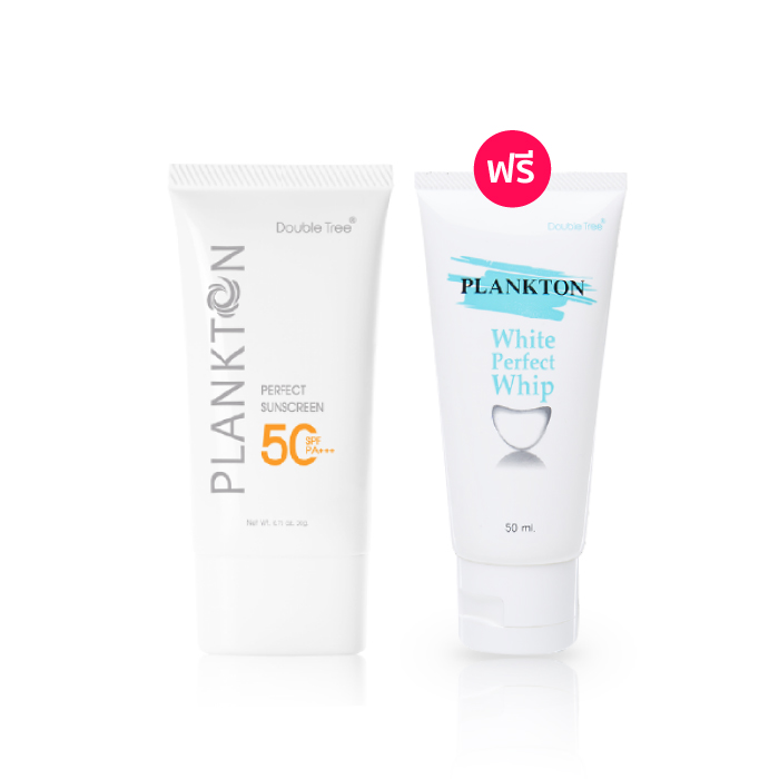 ครีมกันแดด DoubleTree Plankton perfect sunscreen SPF 50PA+++