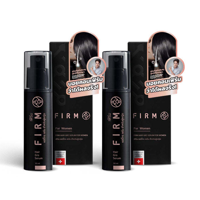 FIRM HAIR GRO SERUM เซรั่มบำรุงผม ลดผมร่วง ผมบาง (สูตร สำหรับผู้หญิง)