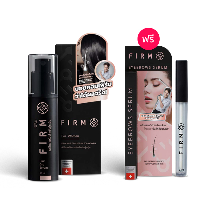 FIRM HAIR GRO SERUM เซรั่มบำรุงผม เซรั่มลดผมร่วง ผมบาง (สูตร สำหรับผู้หญิง)