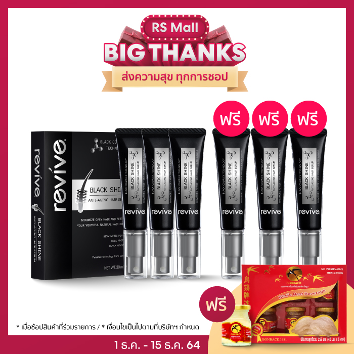 เซรั่มลดผมหงอก รีไวฟ์ แบล็คไชน์ แอนตี้ เอจจิ้ง แฮร์เซรั่ม (Revive BLACK SHINE ANTI-AGING HAIR SERUM)