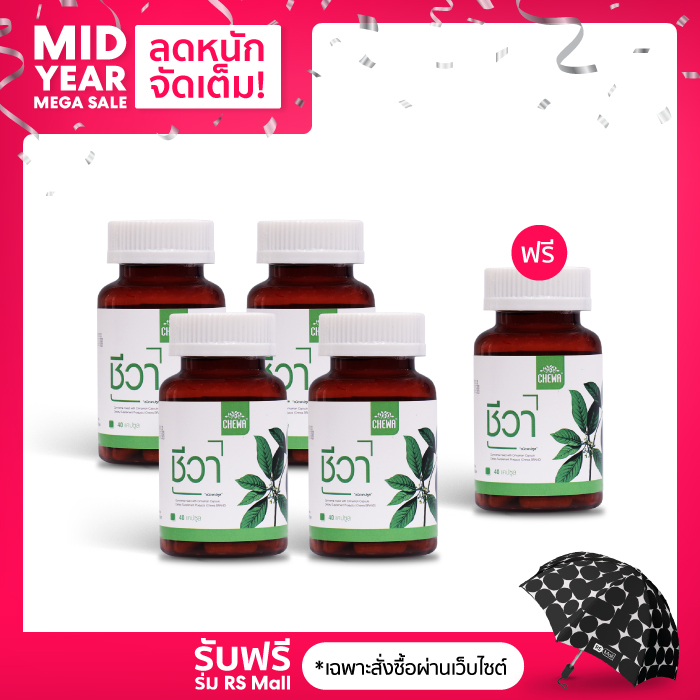 CHEWA (ชีวา) อาหารเสริมผักเชียงดา ผสมอบเชย (ออร์แกนิคแท้ 100%)
