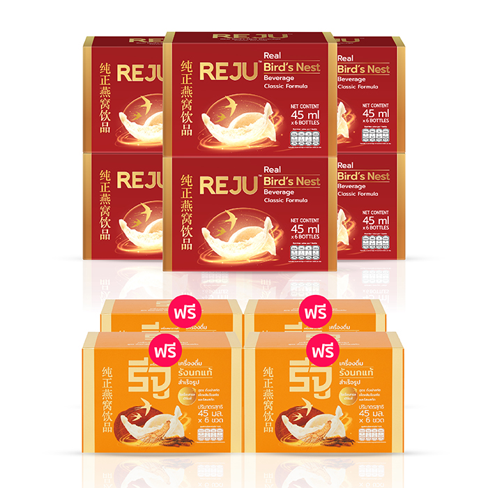 รังนก REJU (รีจู) สูตรคลาสสิค เครื่องดื่มรังนกแท้สำเร็จรูป จากรังนกแท้ 100% ฟรี รังนก รีจู สูตรถั่งเช่า กล่องใหม่ (สูตรออเรนทอล)