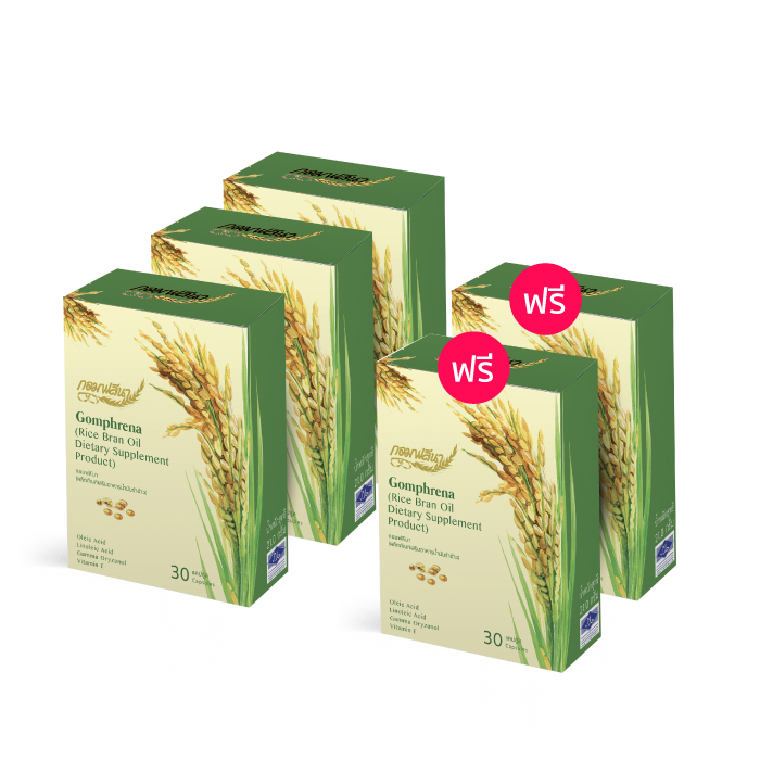 ผลิตภัณฑ์เสริมอาหาร น้ำมันรำข้าวจมูกข้าว Gomphrena (กอมฟลีนา)