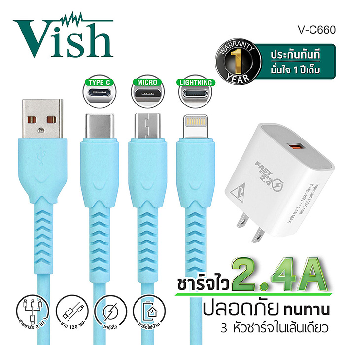 VISH Adapter + Charger 3in1 รุ่น V-C660 สายชาร์จเดี่ยว 3 หัว รองรับการจ่ายไฟสูงสุด 2.4A