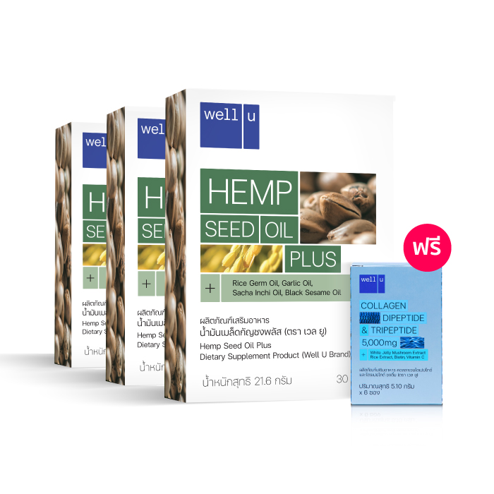 ผลิตภัณฑ์เสริมอาหาร well u Hemp Seed Oil Plus น้ำมันเมล็ดกัญชงสกัด 6 เท่า รวมวิตามิน B อีก 8 ชนิด บำรุงระบบประสาทและสมอง บรรเทาอาการเหน็บชา เสริมภูมิ