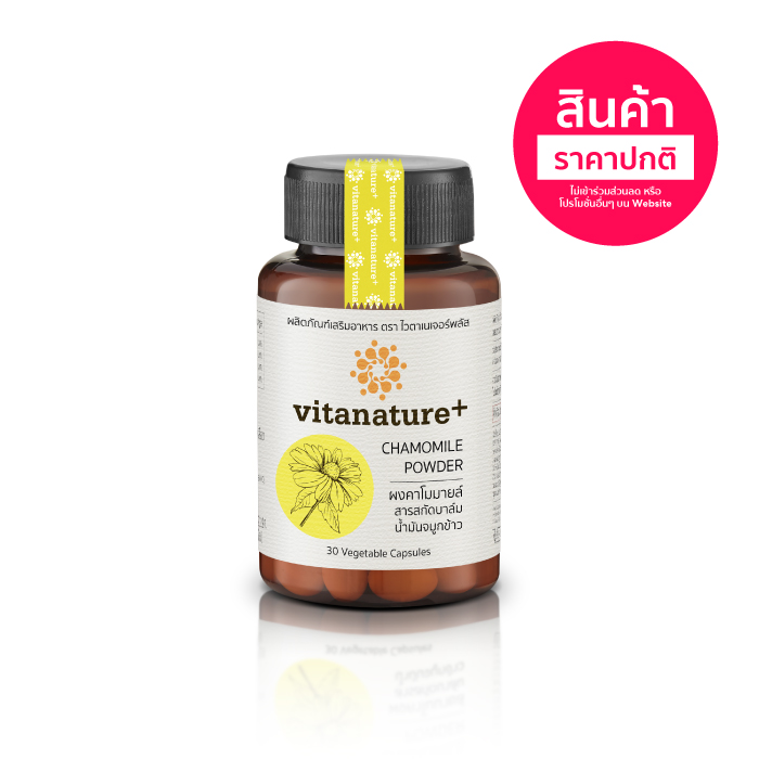 ไวตาเนเจอร์พลัส คาโมมายล์ ผสมสารสกัดบาล์ม อาหารเสริม สำหรับผู้ที่มีปัญหานอนไม่หลับ นอนหลับยาก