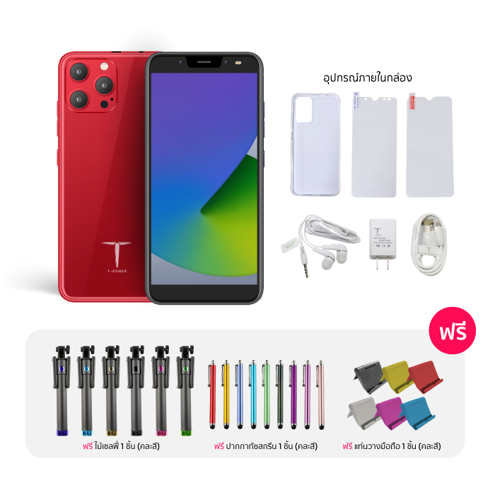 โทรศัพท์มือถือ T-Power T3 Ultra มือถือ สมาร์ทโฟน หน้าจอกว้าง 6.2 นิ้ว รองรับ 3G/4G แบตอึด เล่น 2 จอ 2 แอปฯ พร้อมกันได้ (สีแดง)