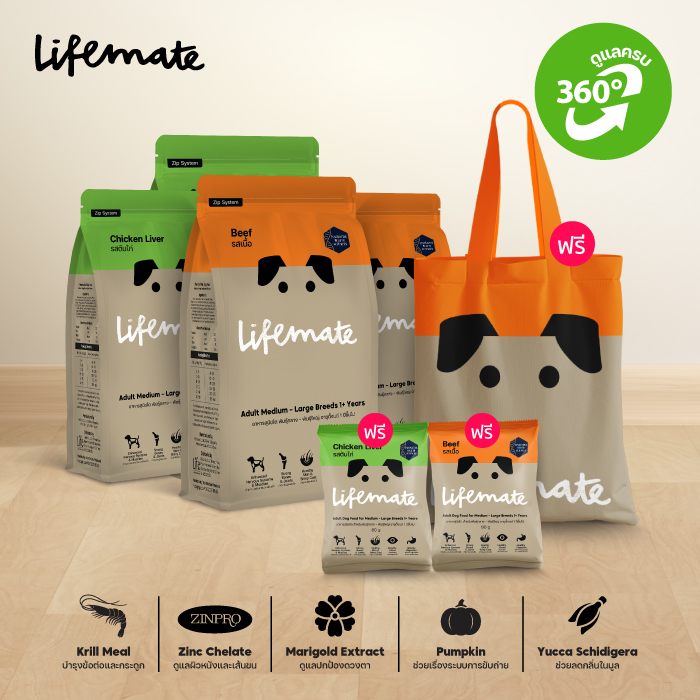 Lifemate (ไลฟ์เมต) อาหารสุนัข อาหารสุนัขโต สำหรับสุนัขพันธุ์กลาง-พันธุ์ใหญ่ รสเนื้อและรสตับไก่ (อายุ 1ปีขึ้นไป)