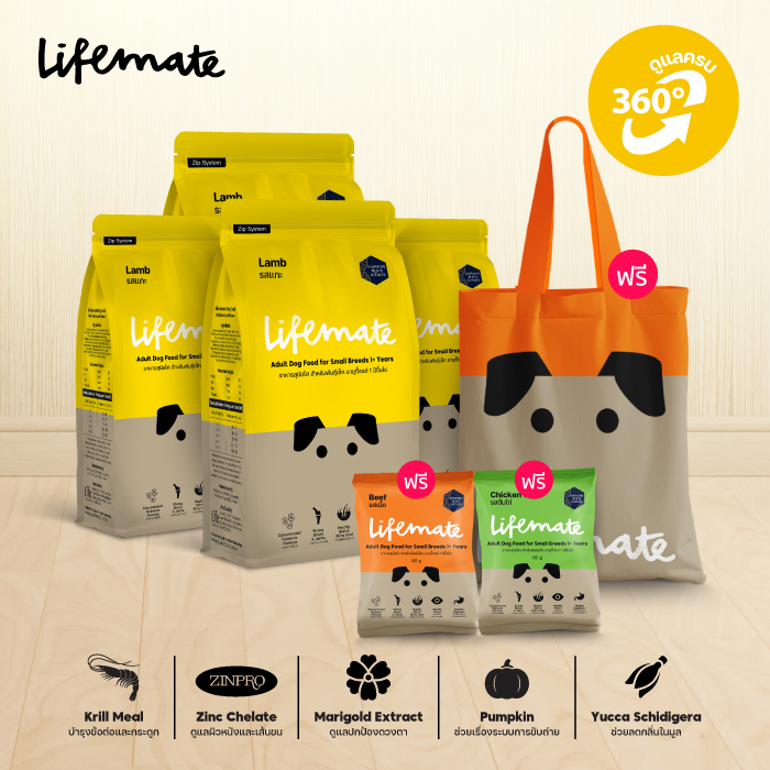 Lifemate (ไลฟ์เมต) อาหารสุนัข อาหารสุนัขโต อาหารสุนัขพันธุ์เล็ก รสแกะ (สำหรับสุนัขอายุ 1 ปีขึ้นไป)