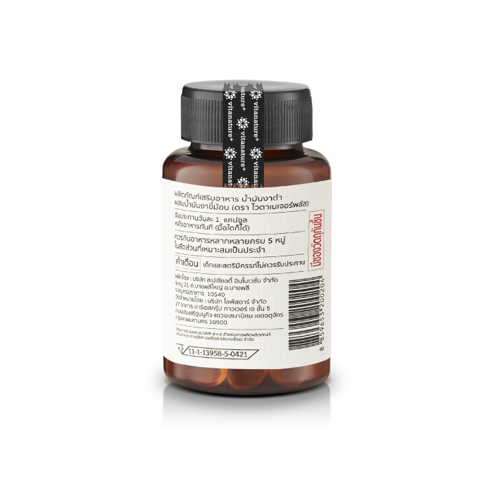 อาหารเสริม ไวตาเนเจอร์พลัส น้ำมันงาดำผสมน้ำมันงาขี้ม้อน (Vitanature+ Black Sesame Oil)