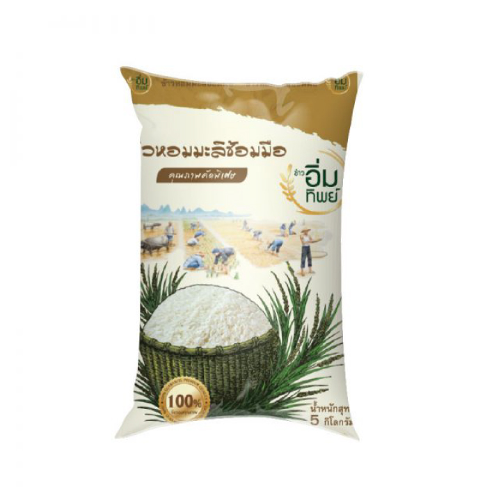 ข้าวหอมมะลิซ้อมมือ ตราอิ่มทิพย์ (ข้าวอิ่มทิพย์) ข้าวกล้องหอมมะลิ 100% (5 กิโลกรัม)