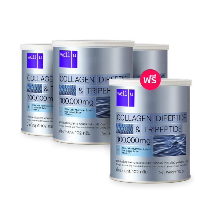 Well U Collagen (เวล ยู คอลลาเจน) คอลลาเจนไดเปปไทด์ และไตรเปปไทด์