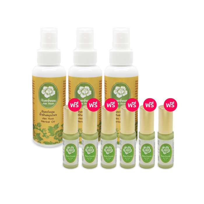 น้ำมันจันทร์หอม Jan Hom Herbal Oil น้ำมันจันทร์ บรรเทาอาการวิงเวียน และ อาการปวดเมื่อยตามร่างกาย