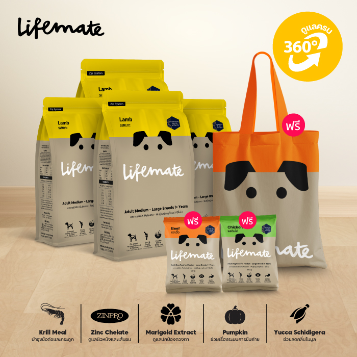 Lifemate (ไลฟ์เมต) อาหารสุนัข อาหารสุนัขโต สำหรับสุนัขพันธุ์กลาง-พันธุ์ใหญ่ รสแกะ (อายุ 1ปีขึ้นไป)