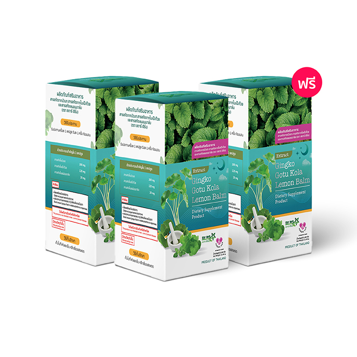 STAR HERB อาหารเสริม สารสกัดจากบัวบก ใบแป๊ะก๊วย และสารสกัดเลมอนบาล์ม อาหารเสริมสำหรับคนมีปัญหานอนไม่หลับ นอนหลับยาก
