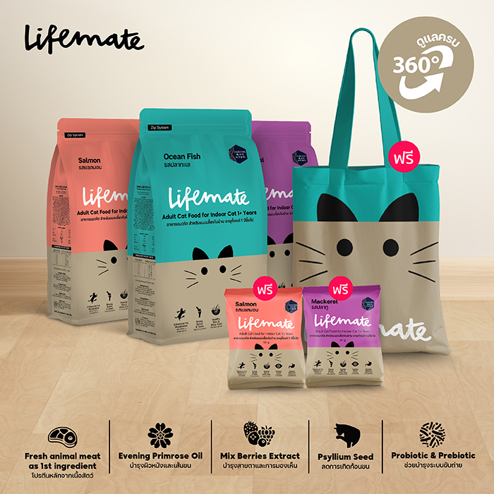 Lifemate อาหารแมว อาหารแมวโต สำหรับแมวเลี้ยงในบ้าน (สำหรับแมวโต อายุ 1ปีขึ้นไป) รวมรส (แซลมอน ปลาทู ปลาทะเล)