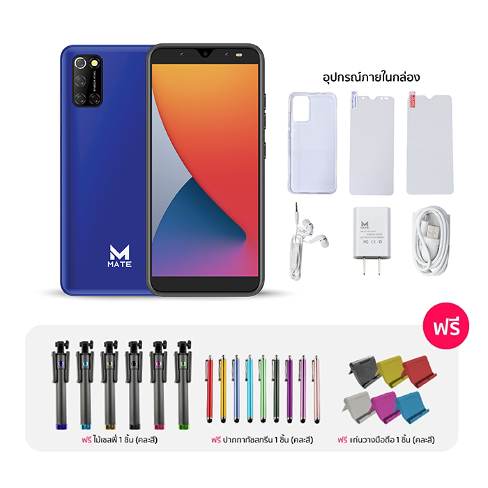 Mate รุ่น M1 โทรศัพท์มือถือ แบตอึด ทึก ทน สีน้ำเงิน