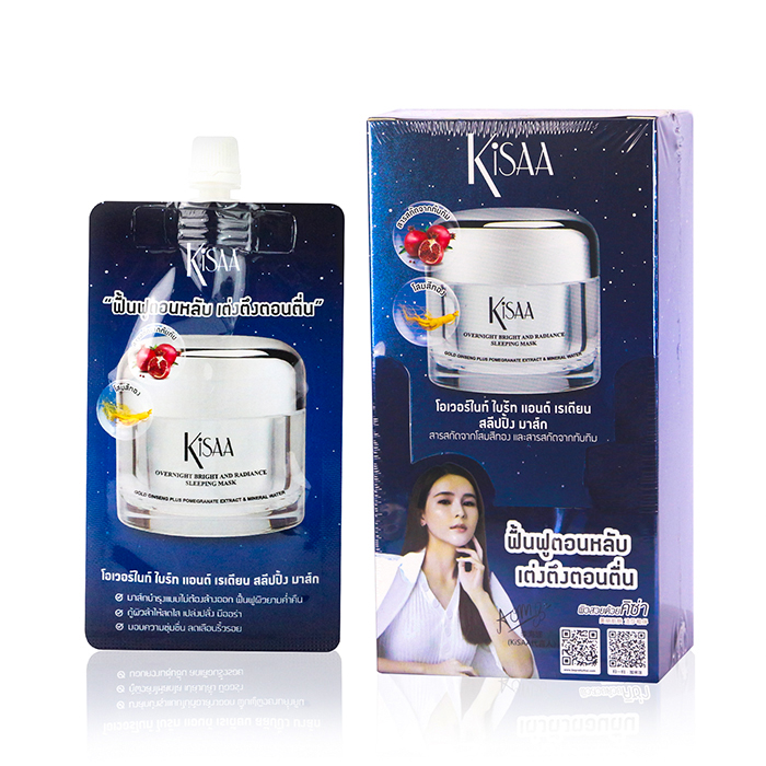 KISAA OVERNIGHT BRIGHT RADIANCE SLEEPING MASK สลิปปิ้งมาส์ก มาส์กหน้าแบบไม่ต้องล้างออก (แบบซอง)