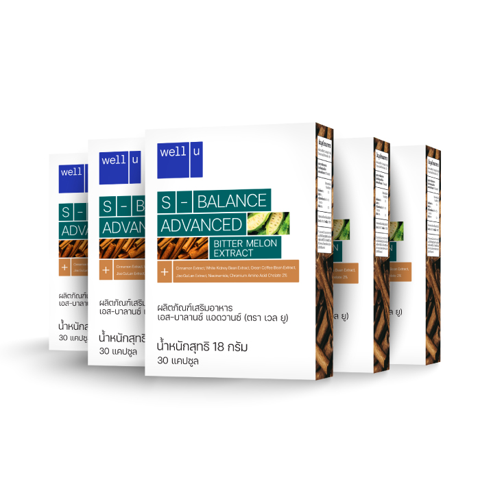 ผลิตภัณฑ์เสริมอาหาร (ตรา เวล ยู) เอส-บาลานซ์ แอดวานซ์ (well u S-Balance) กระตุ้นการเผาผลาญน้ำตาล ควบคุมความหิว ปรับสมดุลระดับน้ำตาลในเลือด