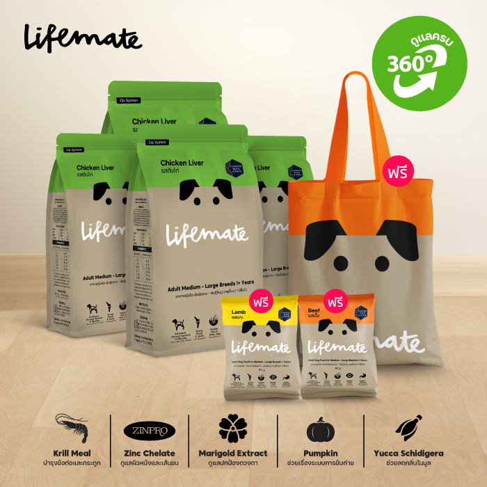 Lifemate (ไลฟ์เมต) อาหารสุนัข อาหารสุนัขโต สำหรับสุนัขพันธุ์กลาง - พันธุ์ใหญ่ รสตับไก่ (อายุ 1ปีขึ้นไป)