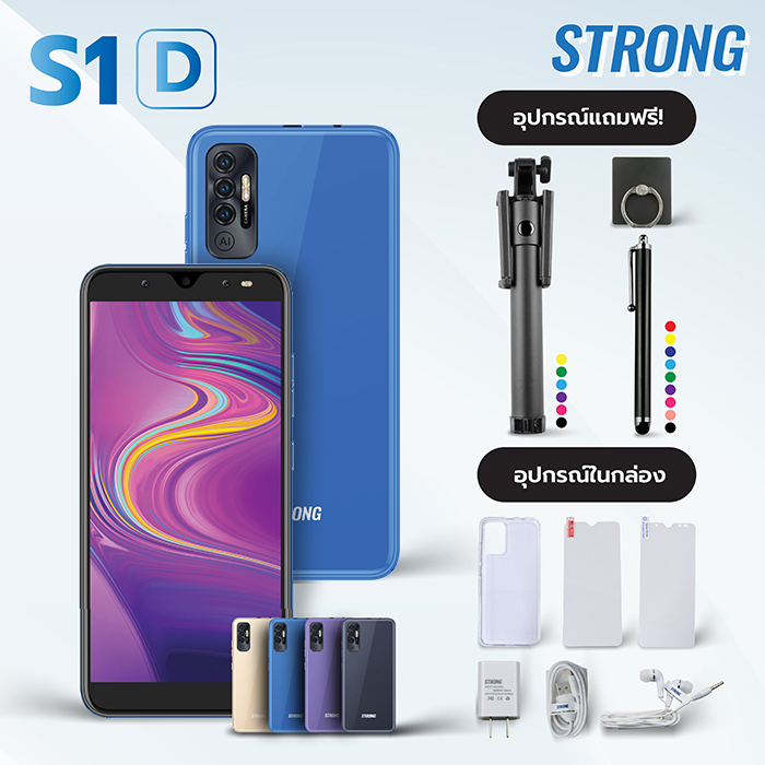 โทรศัพท์มือถือ STRONG รุ่น S1 D + ของแถม สมาร์ทโฟนทัชสกรีน จอใหญ่ 6 นิ้ว แบตอึด เล่น 2 จอ 2 แอป พร้อมกันได้ (สีฟ้า)